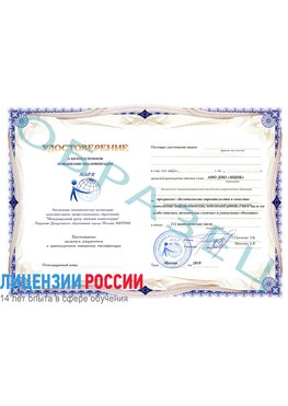 Образец удостоверение  Брянск Повышение квалификации реставраторов